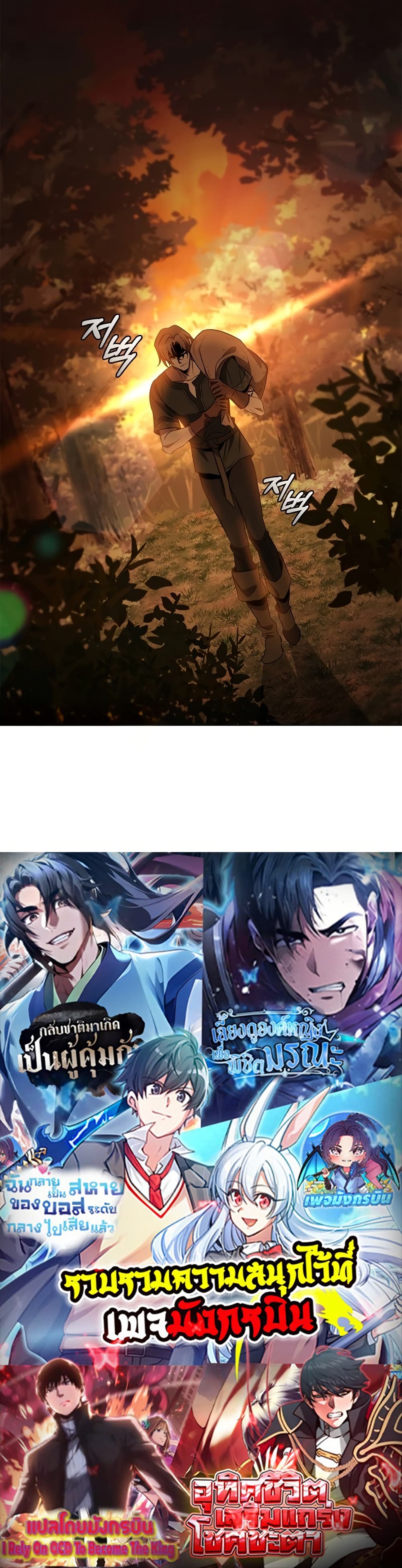 Raising the Princess to Overcome Death 25 50