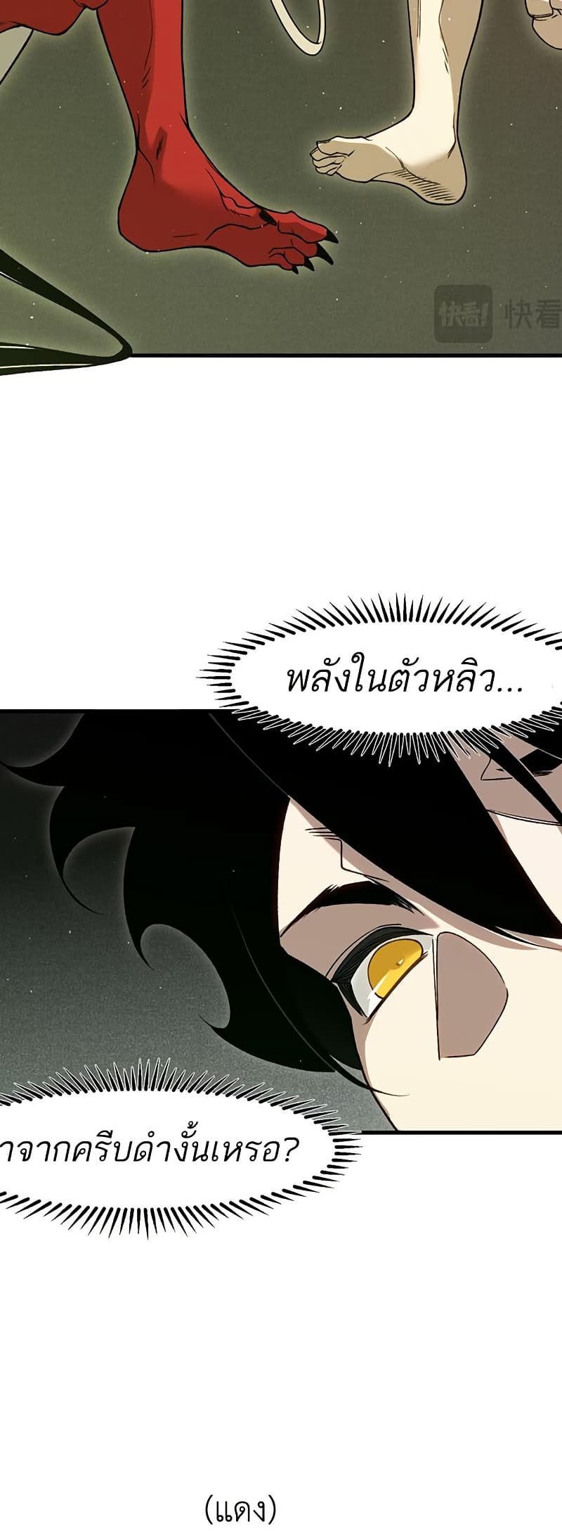 Demonic Evolution 92 47