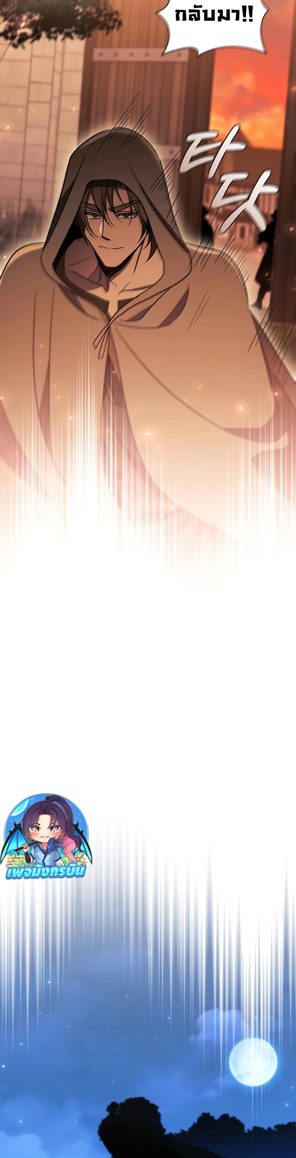 Raising the Princess to Overcome Death 26 30