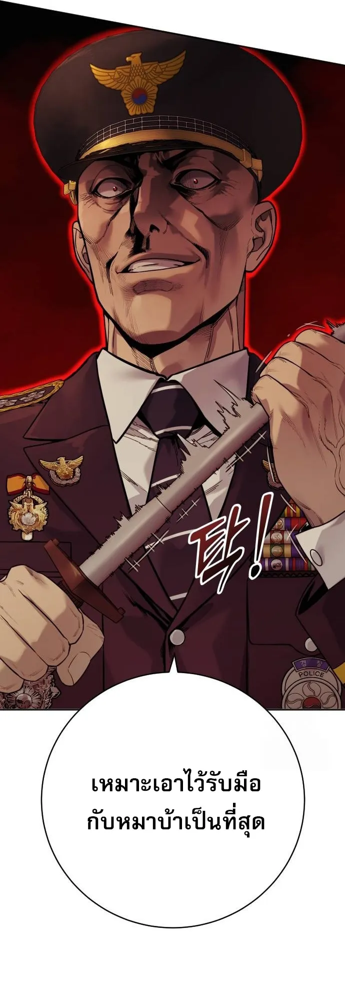 Return of the Bloodthirsty Police 75 68