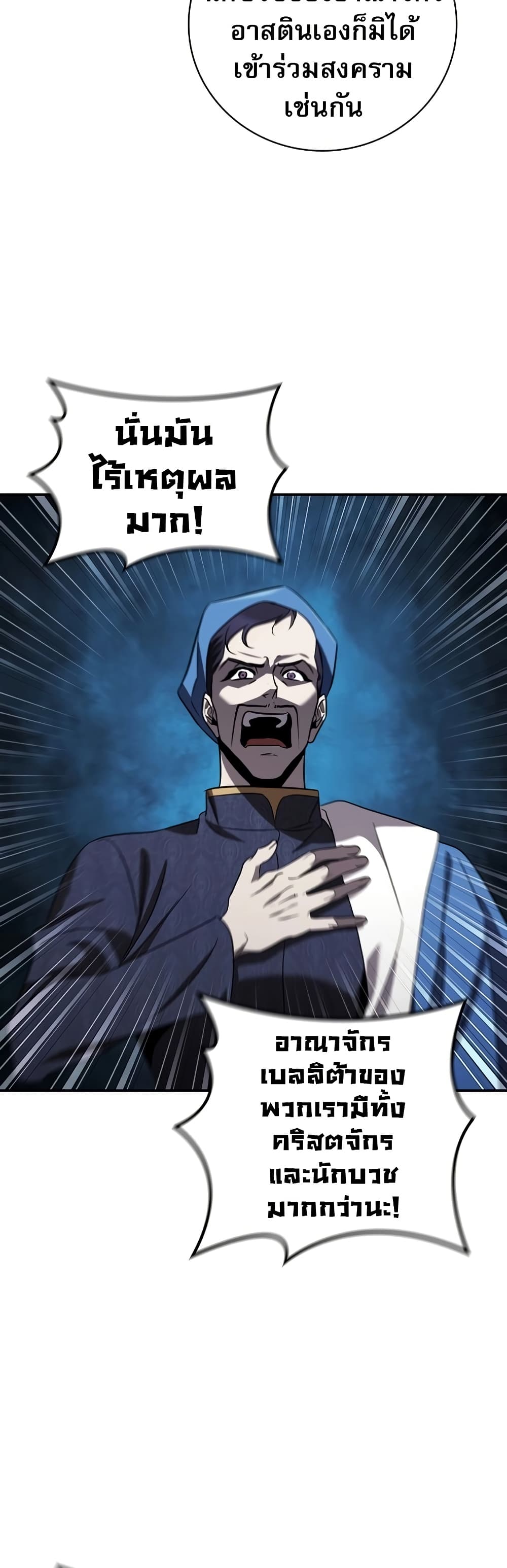 Raising the Princess to Overcome Death 27 41