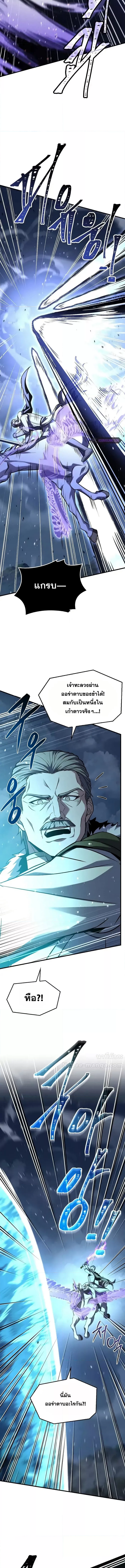 Return of the Legendary Spear Knight 155 (2) 002