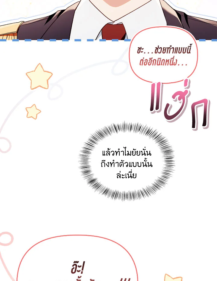 Regressor Instruction Manual 111 (80)