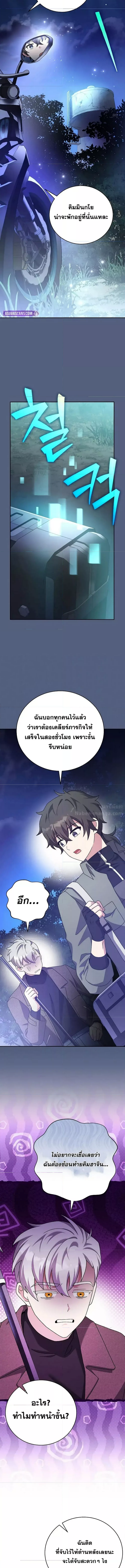 The Novel’s Extra (Remake) 113 (5) 003