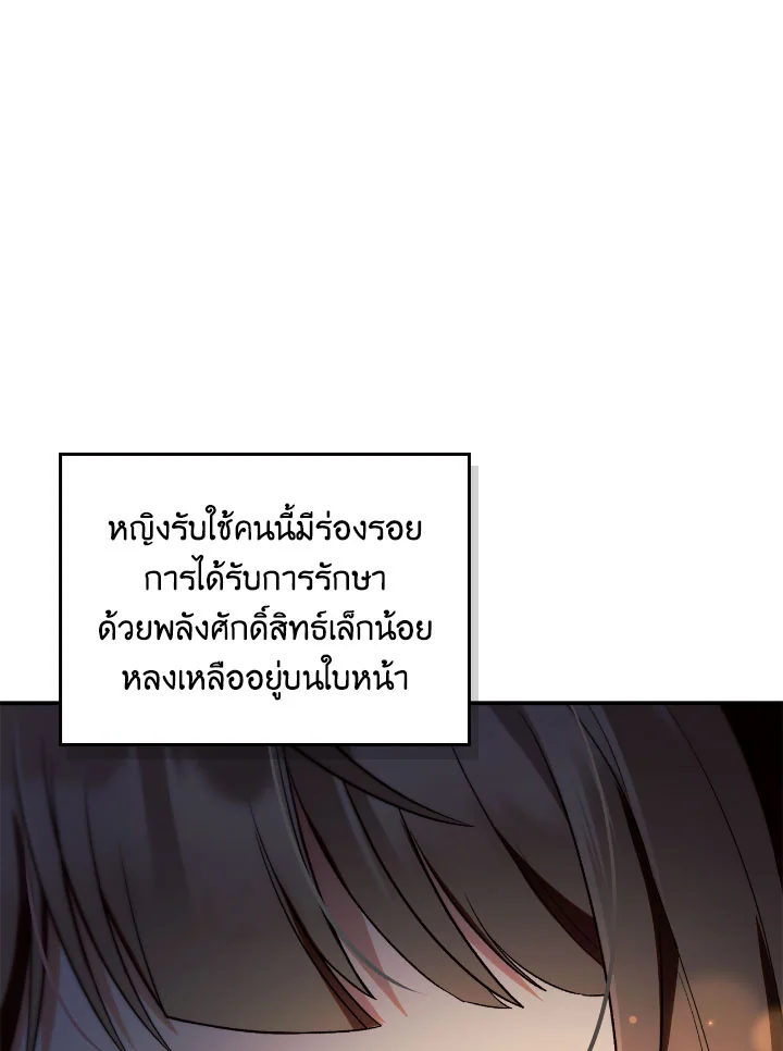 Regressor Instruction Manual 108 (138)