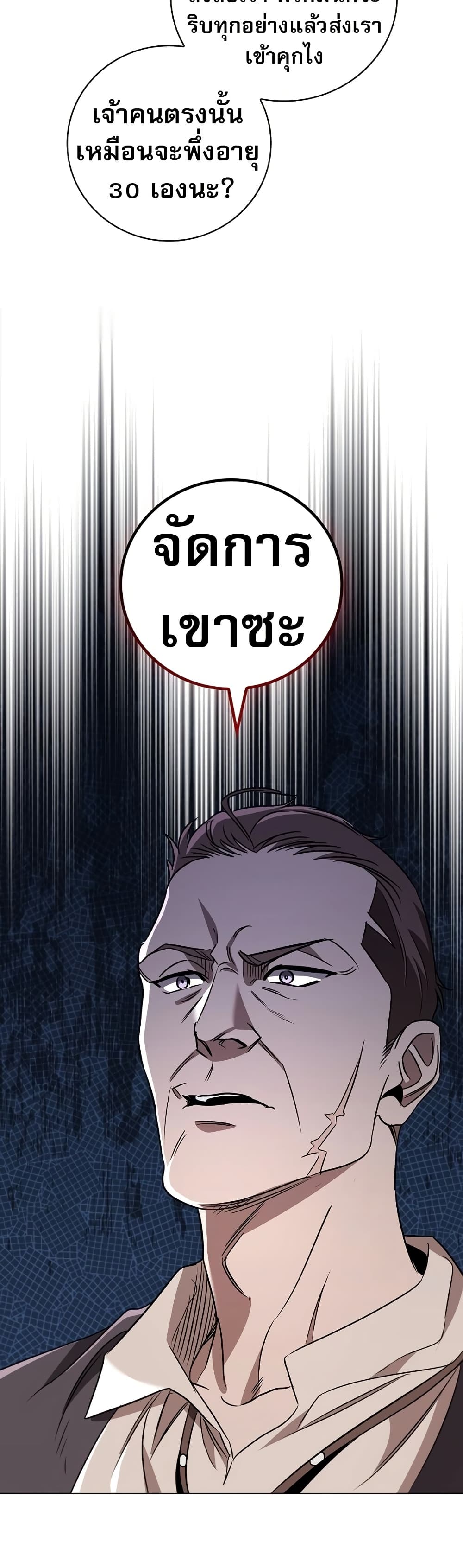 Raising the Princess to Overcome Death 28 32