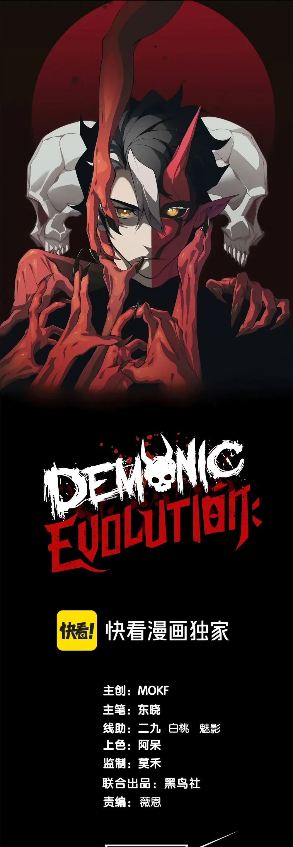 Demonic Evolution 73 01