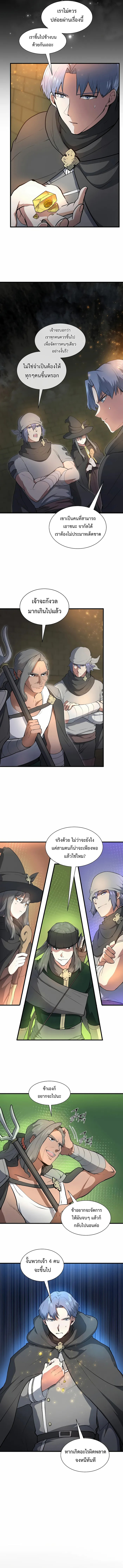 Level Up with Skills 76 (2)