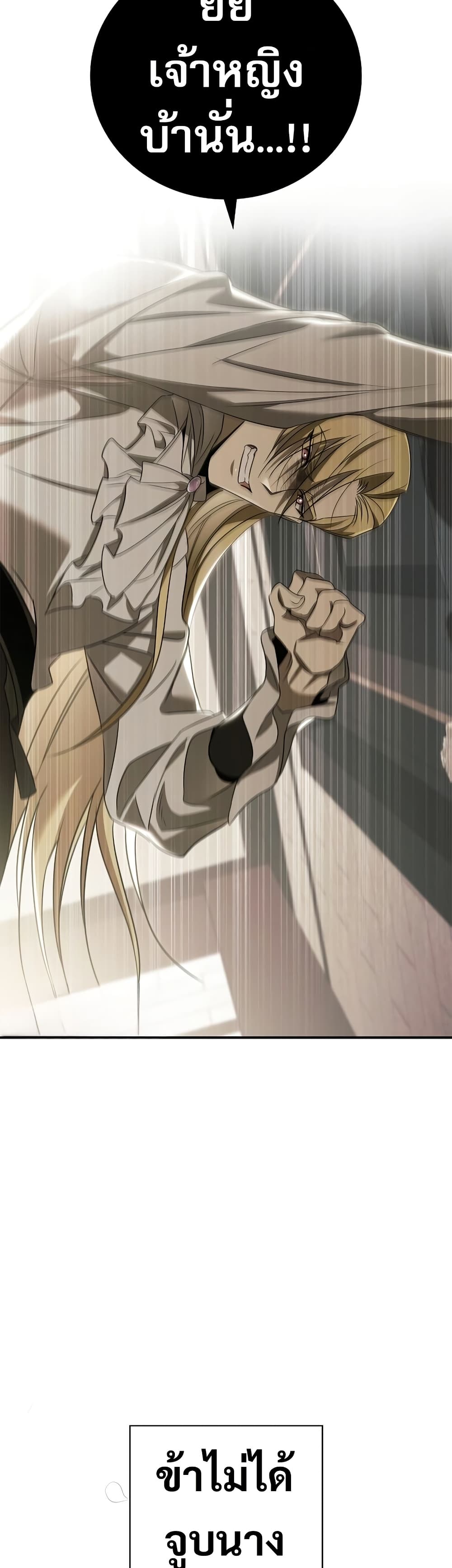 Raising the Princess to Overcome Death 29 10