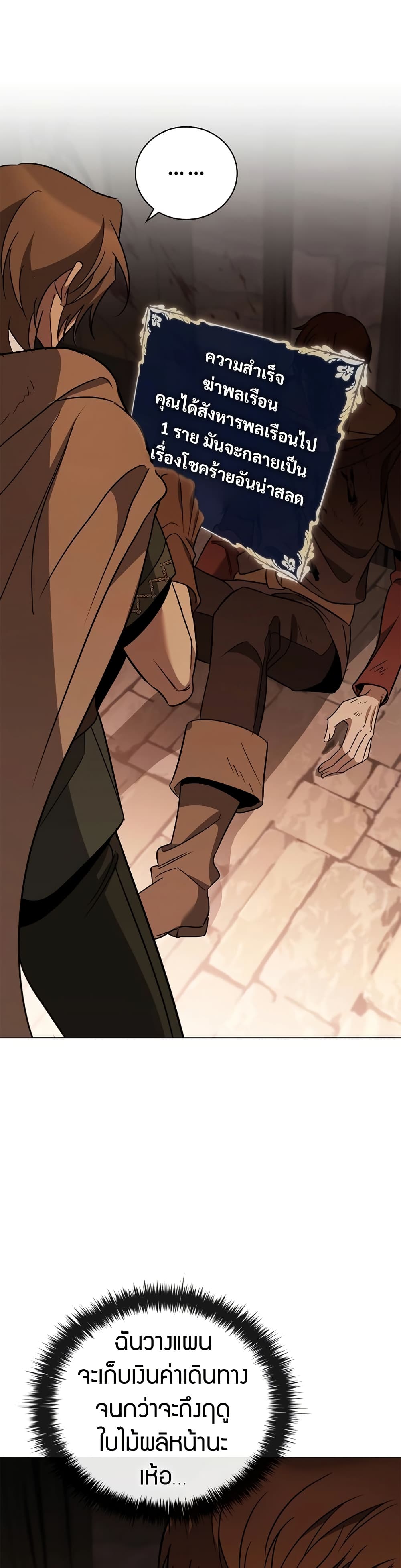 Raising the Princess to Overcome Death 26 20