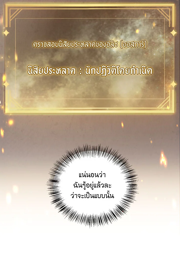 Regressor Instruction Manual 114 (81)