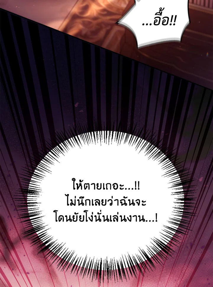 Regressor Instruction Manual 114 (122)