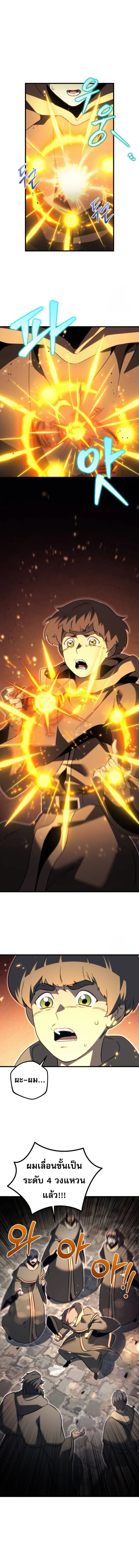 Regressor Of The Fallen Family 66 19