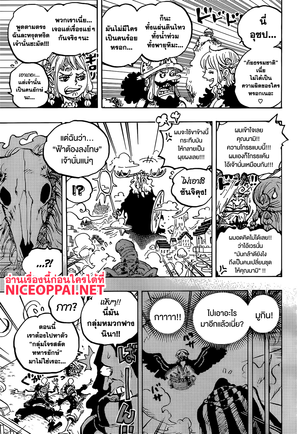 One Piece 1129 12