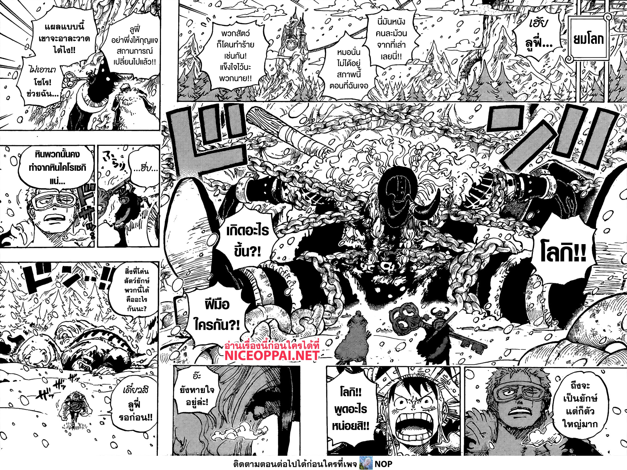 One Piece 1141 08