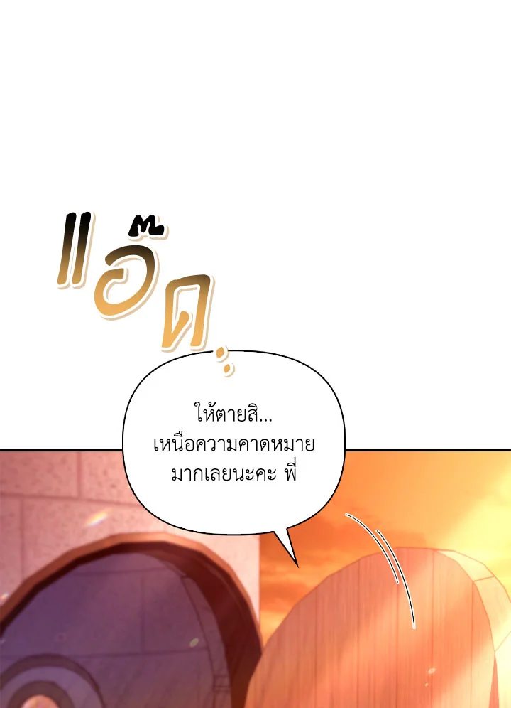 Regressor Instruction Manual 114 (82)