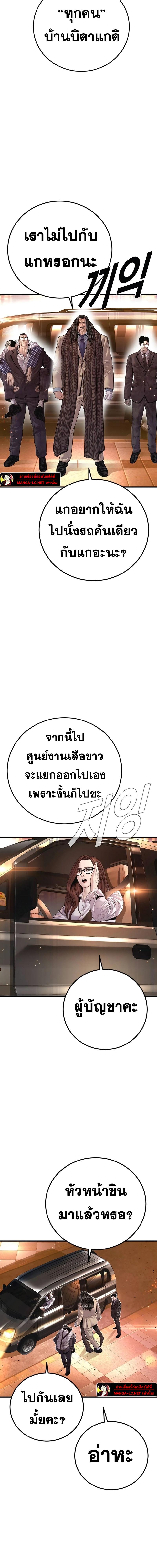 Manager Kim 176 11