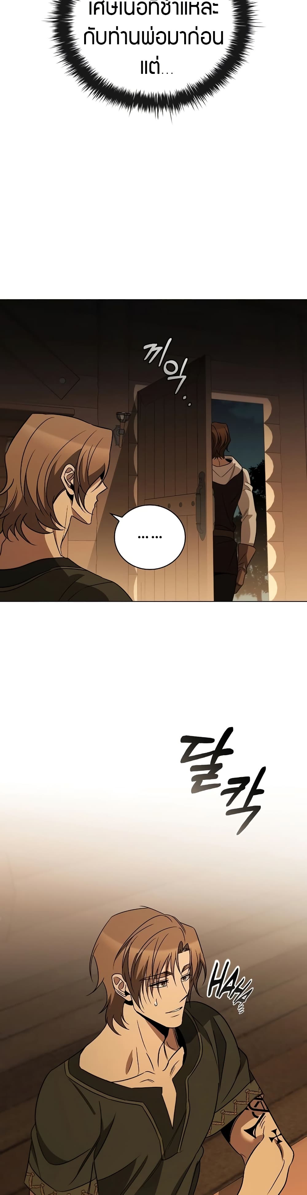 Raising the Princess to Overcome Death 25 41