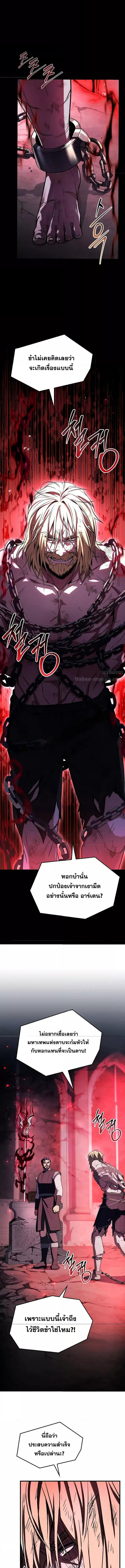 Return of the Legendary Spear Knight 160 (6) 003