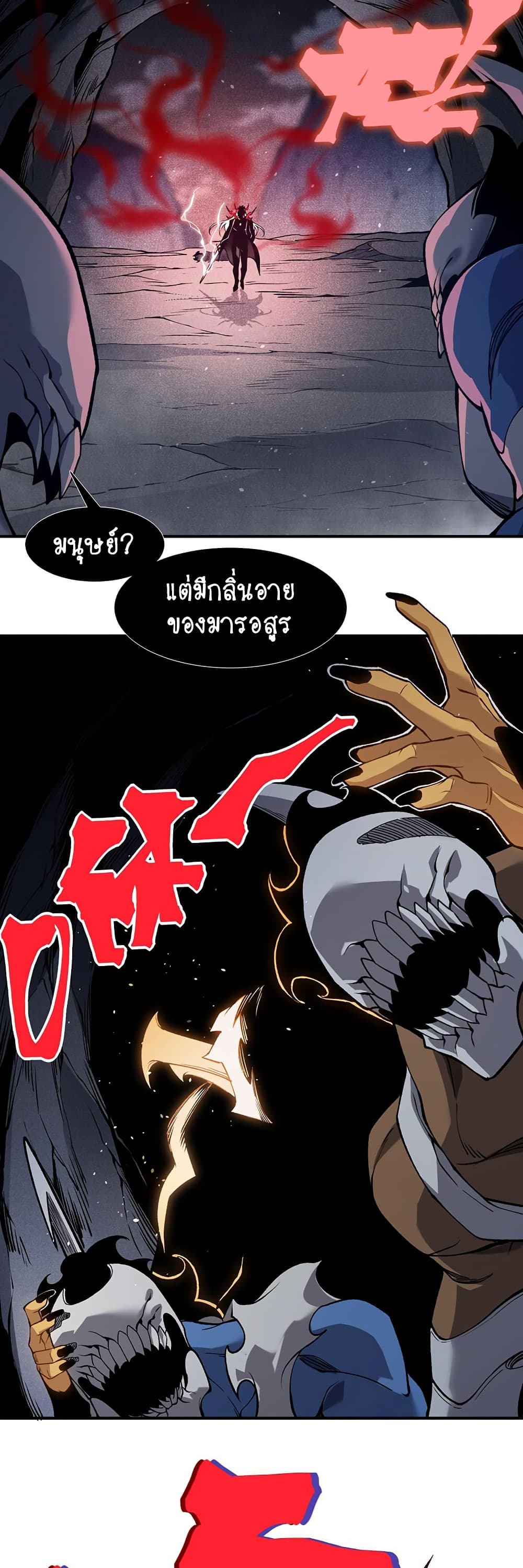 Demonic Evolution 90 24