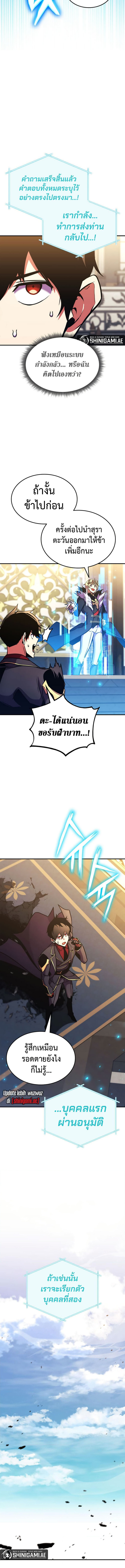 Ranker’s Return (Remake) 162 (3) 002