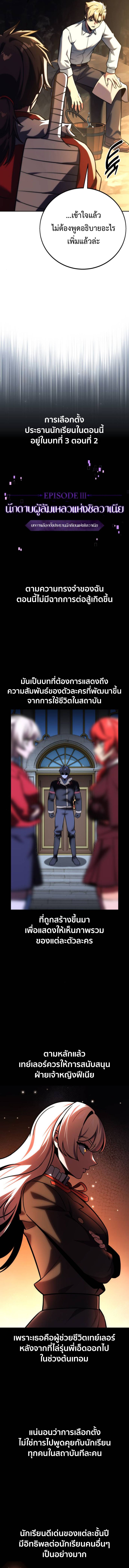 The Extra’s Academy Survival Guide 61 (18)