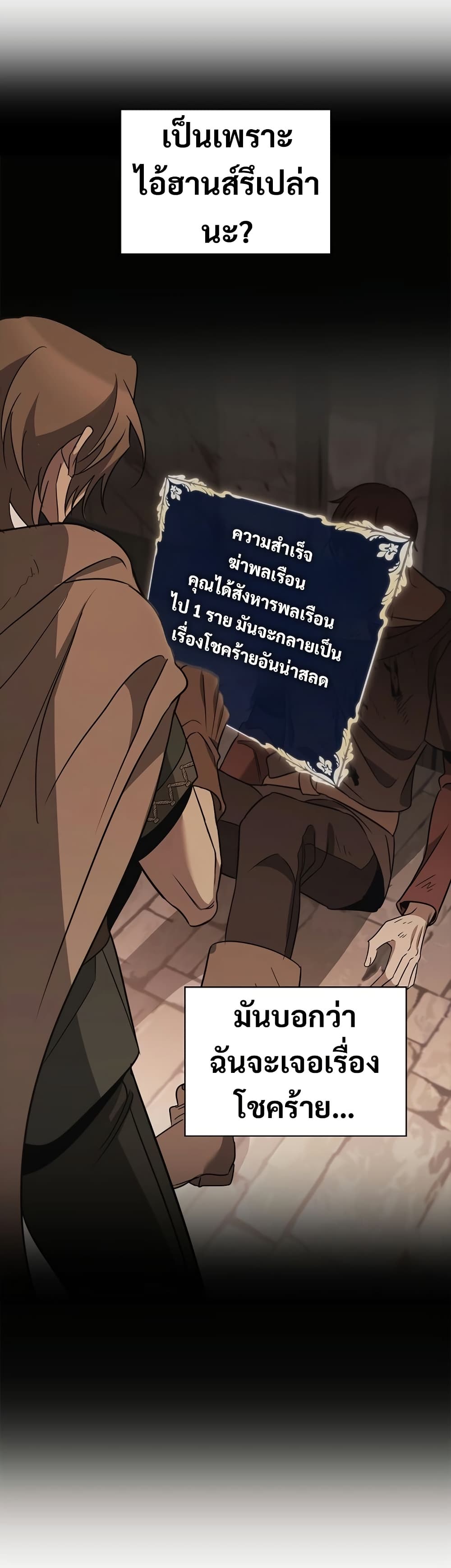 Raising the Princess to Overcome Death 29 32