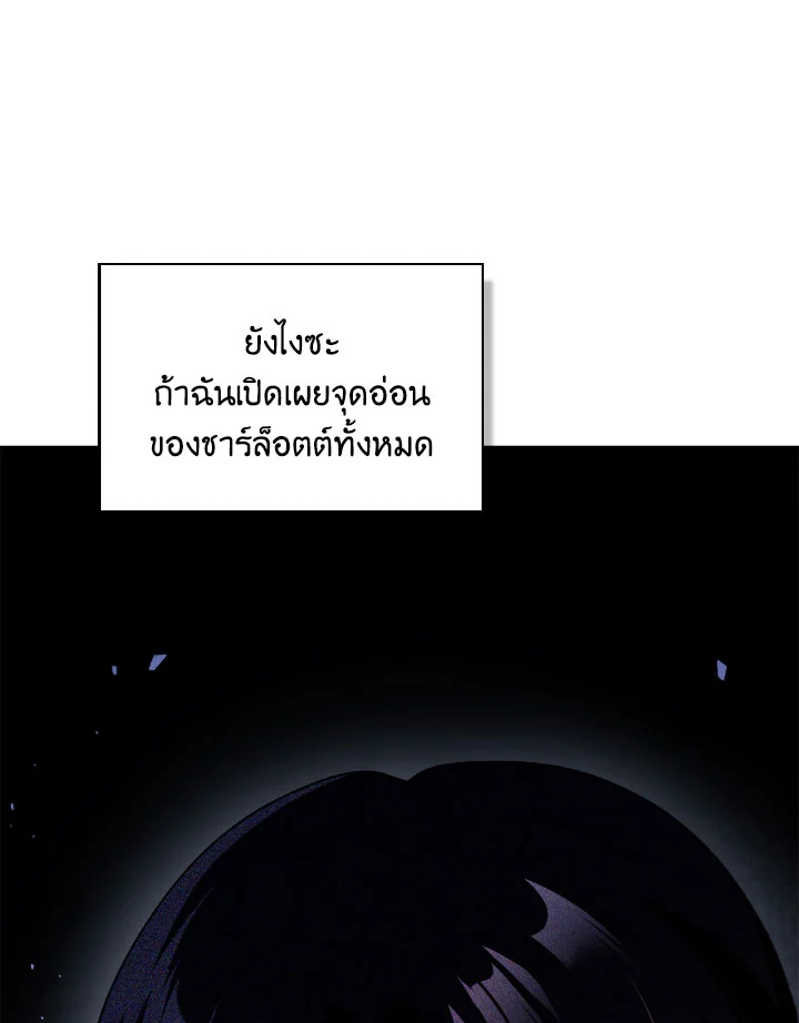 Regressor Instruction Manual 109 (138)