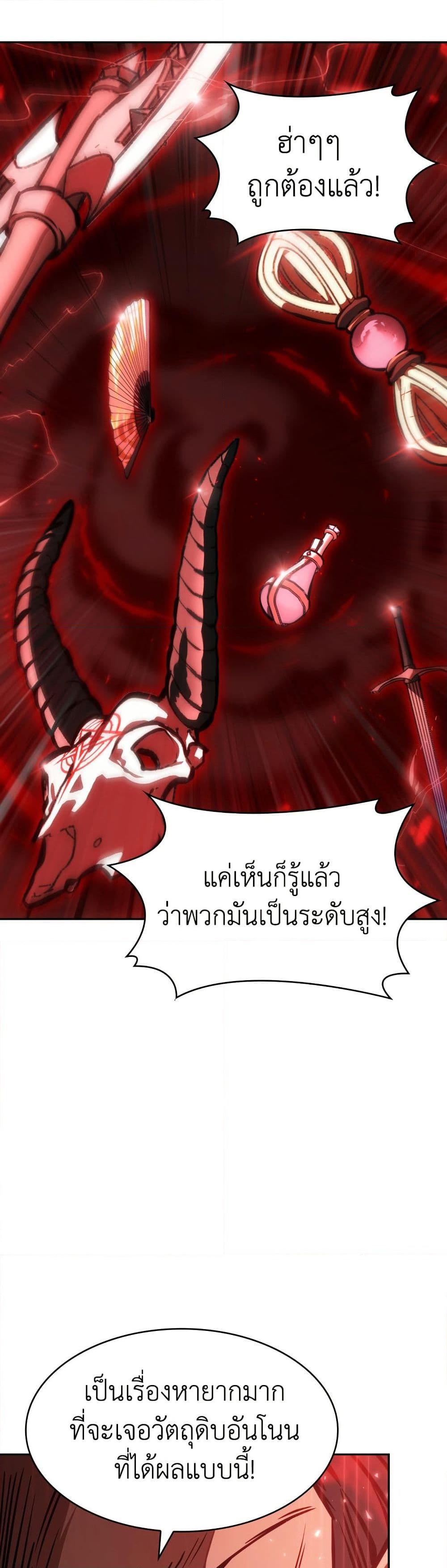 Tomb Raider King 375 14