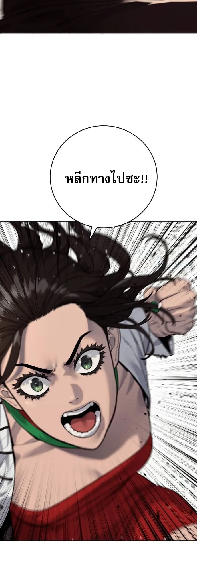 Return of the Bloodthirsty Police 75 09