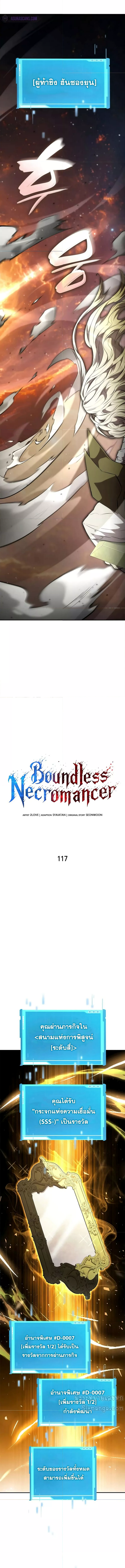 Boundless Necromancer 117 (3) 002