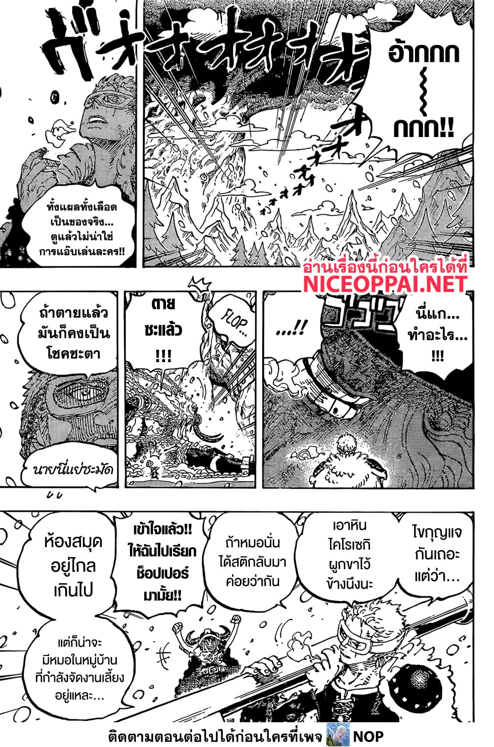 One Piece 1141 10