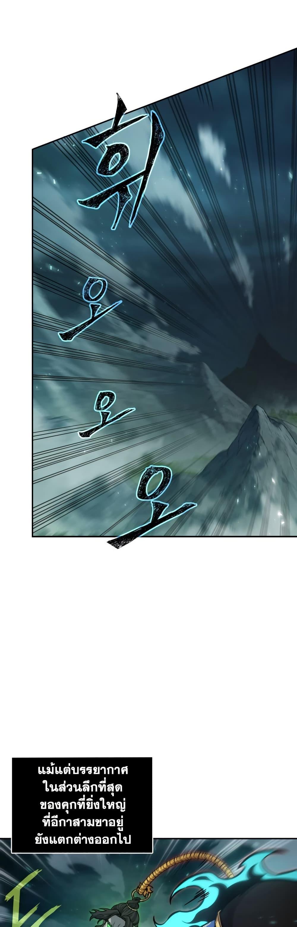 Tomb Raider King 373 08