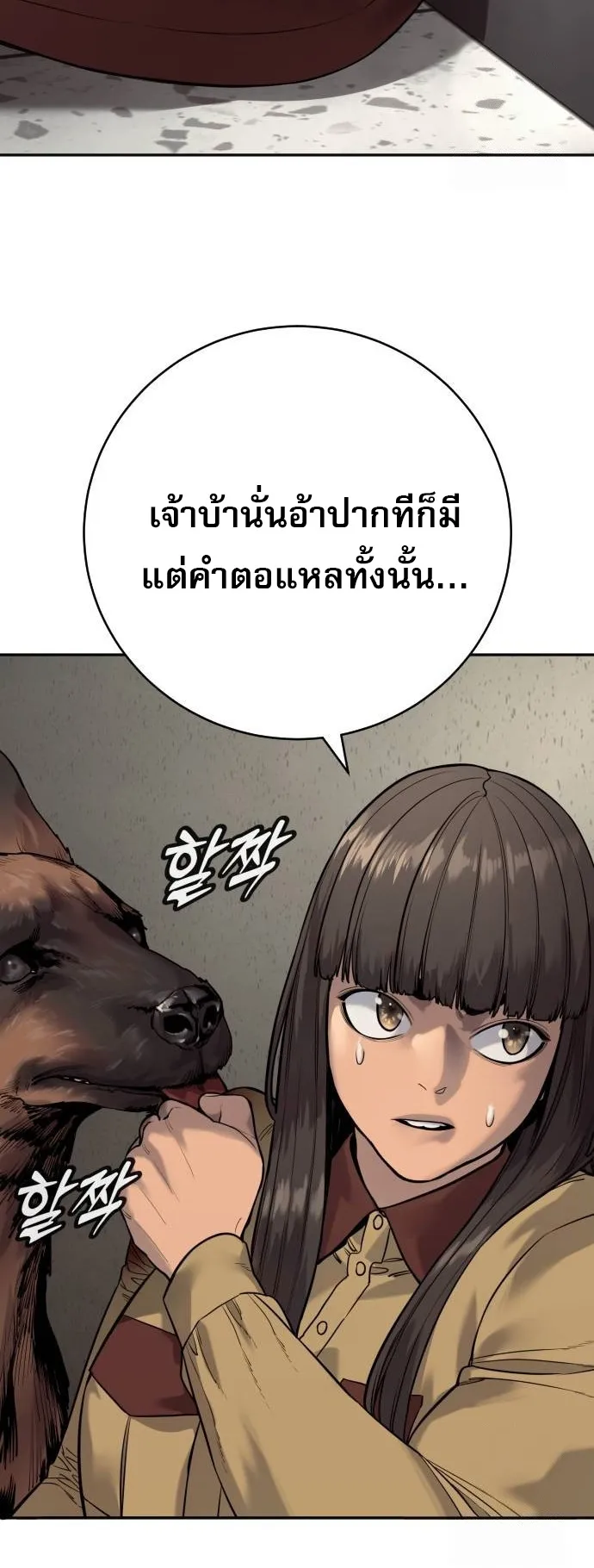 Return of the Bloodthirsty Police 75 34