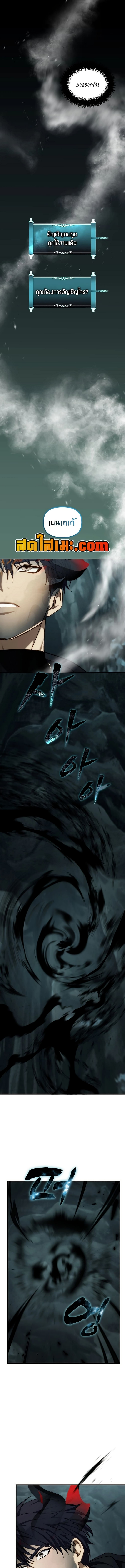 Ranker Who Lives A Second Time 195 (1) 003